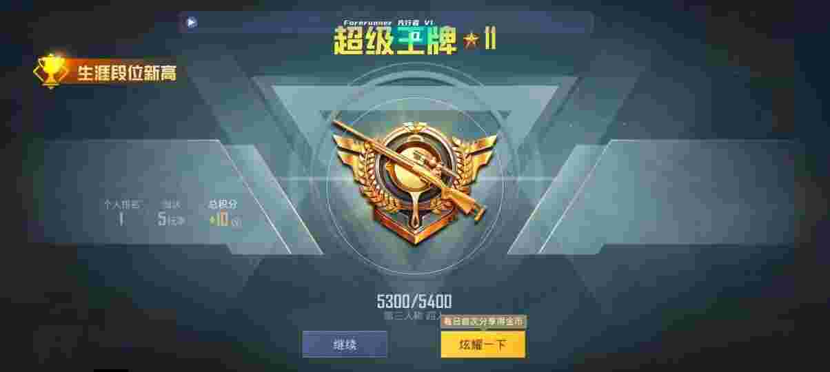 和平精英先行者透视直装 - pubg国际服科技辅助辅助预览图